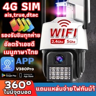 outdoor wifi IP Security Camera กล้องใส่ซิม 4G กล้องวงจรปิดไร้สาย กลางคืนภาพเป็นสี กล้องวงจรปิด wifi กลางแจ้ง กันน้ำ กันฝนและฟ้าผ่า