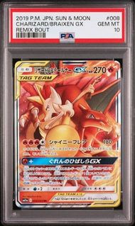 [PSA10]Charizard & Braixen GX RR 噴火龍&長尾火狐GX  [SM11a 008/064]