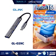 GLINK GL029C (GL-029C) HUB 4 IN 1 TYPE-C TO USB Port Booster