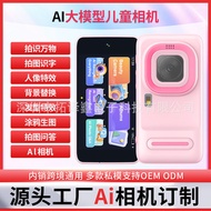 Cross-Border WIFI Big Model AI Camera AI Mini Camera AI Camera AI Camera AI Smart Camera