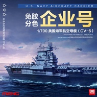 Pandon Hobby PD1P MENG Assembled Ship PS-005 Glue-Free Color Separation American Enterprise No. Airc
