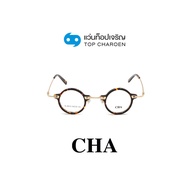CHA แว่นสายตาทรงกลม HL56013-C2 size 36 By ท็อปเจริญ