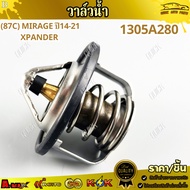 Water Valve (87C) Mirage Year 14-21 Xpander 1305A280 /// K-OK Brand Good Quality 1