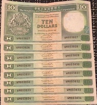 8張連號碼 港幣$10 匯豐 (1992年) 香港紙幣 青蟹 十蚊紙
