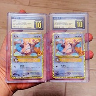CGC金10 連號 一套兩張 1 set for 2 有貨 現貨 不議價 PTCG TCG PSA CGC 金 10 Cleffa P S8a P 009/025 Anniversary Editio