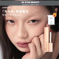 [SG]HYNTOOR Macaron Lip Clay Lip Gloss Nude Milk Mist Lip Gloss Velvet Lipstick