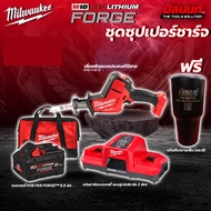 Milwaukee - ชุดซุปเปอร์ชาร์จ เลื่อยชักอเนกประสงค์ไร้สาย รุ่น M18 FHZ-0 + แบตเตอรี่ M18FB8 และแท่นซุป