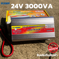 Suoer24V 3000VA อินเวอร์เตอร์ 24V to 220V Portable Smart Power Inverter อินเวอร์เตอร์ 24v 3000VA ตัวแปลงไฟรถเป็นไฟบ้าน 3000VA อินเวอร์เตอร์ เครื่องแปลงไฟบ้าน