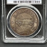 Silver Coin Collection Made in Guizhou Automobile Coin Pcgs Grade Coin Box Coin 7.30 QOI3