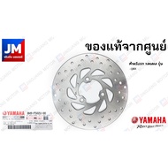 BM9F582U0000 Brake Disc Front For YAMAHA QBIX Model