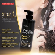 Carebeau Hair Serum Treatment Shampoo Keratin แคร์บิว แฮร์ ทรีทเมนท์ เซรั่ม แชมพู เคราติน 280/400/500 ml.