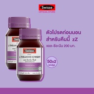 [แพ็คคู่] SWISSE L-THEANINE  GNIGHT สวิสเซ แอล-ธีอะนีน จีไนท์​ เพื่อให้ร่างกายและจิตใจผ่อนคลายมากยิ่