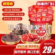 好想你无糖黑芝麻丸孕妇零食芝麻丸无糖红运桶全家桶元宵 红运桶-红枣零食桶321g
