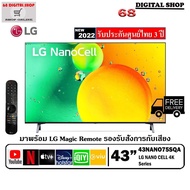 LG NanoCell 4K Smart TV 43NANO75 NanoCell HDR10 Pro LG 43NANO75 ThinQ AI Google Assistant 43 นิ้วรุ่น 43NANO75SQA As the Picture One