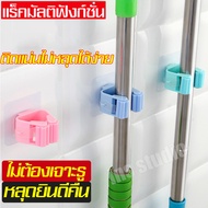 ที่ยึดผนัง puimax ติดผนัง Mop Holder ที่เก็บไม้กวาด ที่แขวน ที่เก็บไม้ถูพื้น ที่เก็บ ที่เก็บอุปกรณ์ทําความสะอาด ที่เก็บแปรง ที่หนีบไม้กวาด