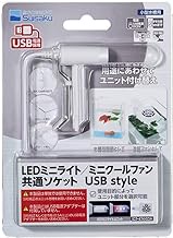 Suisaku LED Mini Light/Mini Cool Fan Common Socket USB Style