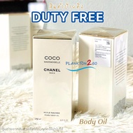 Chanel Coco Mademoiselle Body Oil Body Lotion Body Gel  250 ml สินค้า ป้ายคิง ผลิต 6/2025