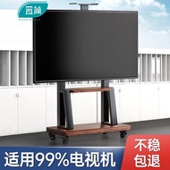 Ready stock🔥Mobile TV stand floor (32-100 inches) solid wood ribbon wheel TV mobile cart suitable for Skyworth Hisense TCL commercial Conference all-in-one machine hanger