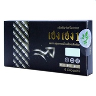 !!Heng heng 1เฮง เฮง1เสริมสมรรถภาพชาย6แคปซูล(1กล่อง)~~