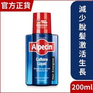Alpecin - [原裝正貨] 咖啡因頭髮液 - 防脫髮 激活頭髮生長