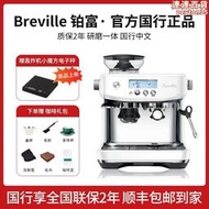 鉑富Breville BES870半自動意式蒸汽澳洲咖啡機家用磨豆打奶泡