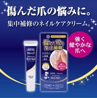 日本曼秀雷敦 Hand Veil Beauty Premium Rich Nail Cream 指甲修護營養霜 12g
