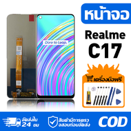 หน้าจอ LCD Display จอ Realme C17 หน้าจอ LCD สําหรับ realme c17 RMX2101 จอแสดงผลชิ้นส่วนมือถือ มีไขคว
