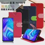 NISDA for Xiaomi 紅米 Note 9 風格磨砂支架皮套 紅