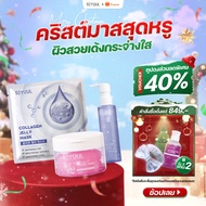 SEYOUL SET ทำความสะอาดล้ำลึก เติมความชุ่มชื้น ให้ผิวใสฉ่ำวาว ด้วย Cleansing Oil Toner Pad และ Jelly 