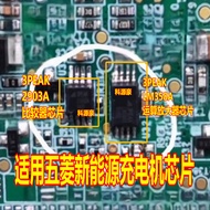 3PEAK 2903A Comparison MSOP8 LM358A Operation TSSOP8 Wuling New Energy Charger Chip