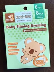 嬰兒肚臍貼