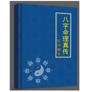 Eight Character Numerology True Heirloom Folk Secret Book Internal Data Feng Shui Numerological Cult