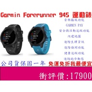 Garmin Forerunner 945 All-match Iron Man Sport Stopwatch