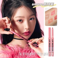 New Style Zhang Yuanying Korea amuse lip smudger lip Liner Waterproof Natural Nude Color20260715