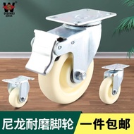 4 inches -5 inches Omni-directional wheel 5-inch nylon wheel with brake industrial heavy-duty 4-inch