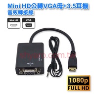 [Low Price] VD-128 (B) MINI HD To VGA+3.5 Headphone Audio Tablet/Laptop/Audio-Video Conversion Cable