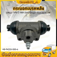 Rear Brake Cylinder TFR Year 1989-2002 DRAGON EYE Size 7 Inches 7/8 Can Be Used With Both L Left And
