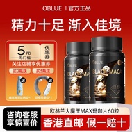 AMERICAN OBLUE Olympus MAX Maca Tablets Vitality Oyster Nutritional Nourishing Release Function Male