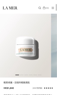 包SF🉐LA MER 海藍之謎 精華柔潤乳霜30mL