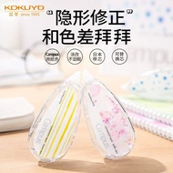 KOKUYO campus Original Paper Color Correction Tape Student Correction Correction Tape Junior High Sc
