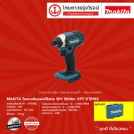 MAKITA DTD152 ไขควงอิมแพคไร้สาย รุ่น DTD152 (เครื่องเปล่า+กล่องพลาสติก) 18v 165nm XPT |ชุด|