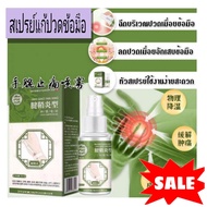 Apgar Wrist pain relief spray สเปรย์แก้ปวดข้อมือ 