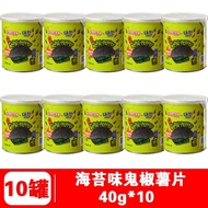 Malaysia Mummy Ghost Pepper Potato Chips Velcro Hot Imported New Flavor Barbecue Flavor Seaweed Flav