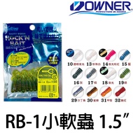 Yuanfeng Fishing Tackle OWNER OWNER OWNER Cultiva RB-1 1.5 "RB1 Soft Worm Double Curly-Tailed Maggot