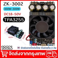 แอมป์จิ๋วขับซับ WUZHI 3002 ZK 3002 แอมป์จิ๋ว แอมป์ แท้ แอมป์ขับเบส TPA3255 300W*2 แอมป์แยกซับ แอมป์บ
