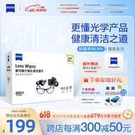 zeiss蔡司 镜头清洁 眼镜布 镜片清洁 擦镜纸 擦眼镜 清洁湿巾400片装