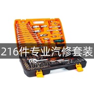 Repair Tool Box Set Car Ratchet Wrench Set 216 Tool Socket Tool Auto Repair Kit Repair LERQ