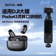 Suitable for DJI DJI Osmo Pocket 3 Wireless Microphone Lavalier Little Bee Radio Noise Cancelling Mi