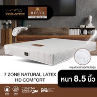 Bedisupreme ที่นอนยางพารา 100% แบบฉีดขึ้นรูป 7 Zone + HD Comfort หนา 6.5 นิ้ว / 8.5 นิ้ว หุ้มผ้านอกก
