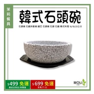 < Jasmine Tableware >🔥Korean Style Stone Bowl🔥Stone Bowl Stone Pot Bibimbap Bowl Pot Stone Bowl Ston